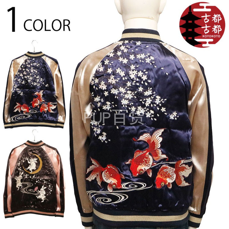 High-end Yokosuka SOUVENIR JACKET ukiyo-e goldfish cherry blossom fully embroidered reversible jacket