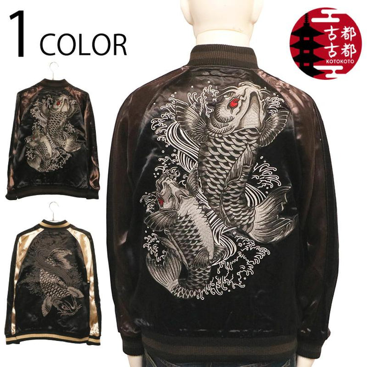 High-end Yokosuka SOUVENIR JACKET reversible jacket with classic koi embroidery