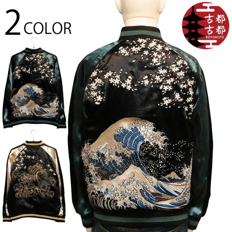 High-end Yokosuka SOUVENIR JACKET classic ukiyo-e waves fully embroidered reversible jacket